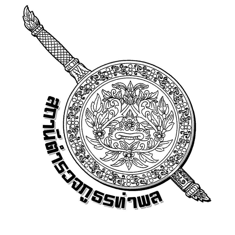 สถานีตำรวจภูธรท่าพล logo